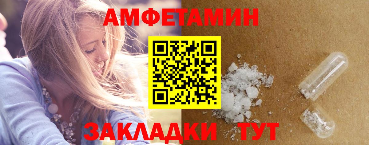 АМФЕТАМИН  Вход с VPN  АМФЕТАМИН  Еманжелинск  АМФ 97% 
