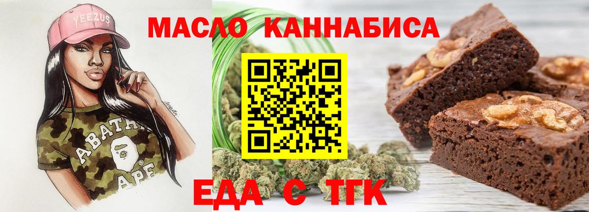 Canna-Cookies конопля  Вход с VPN  Еманжелинск 