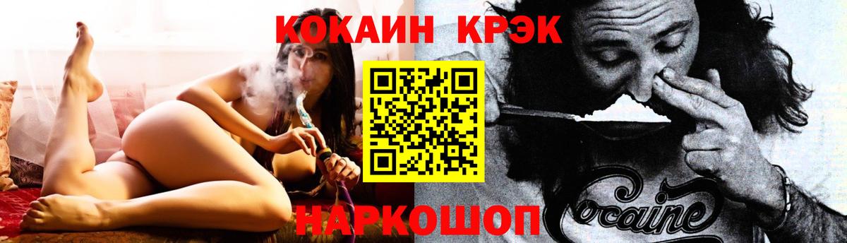 КОКАИН 99%  Вход с VPN  COCAIN Columbia  Еманжелинск 