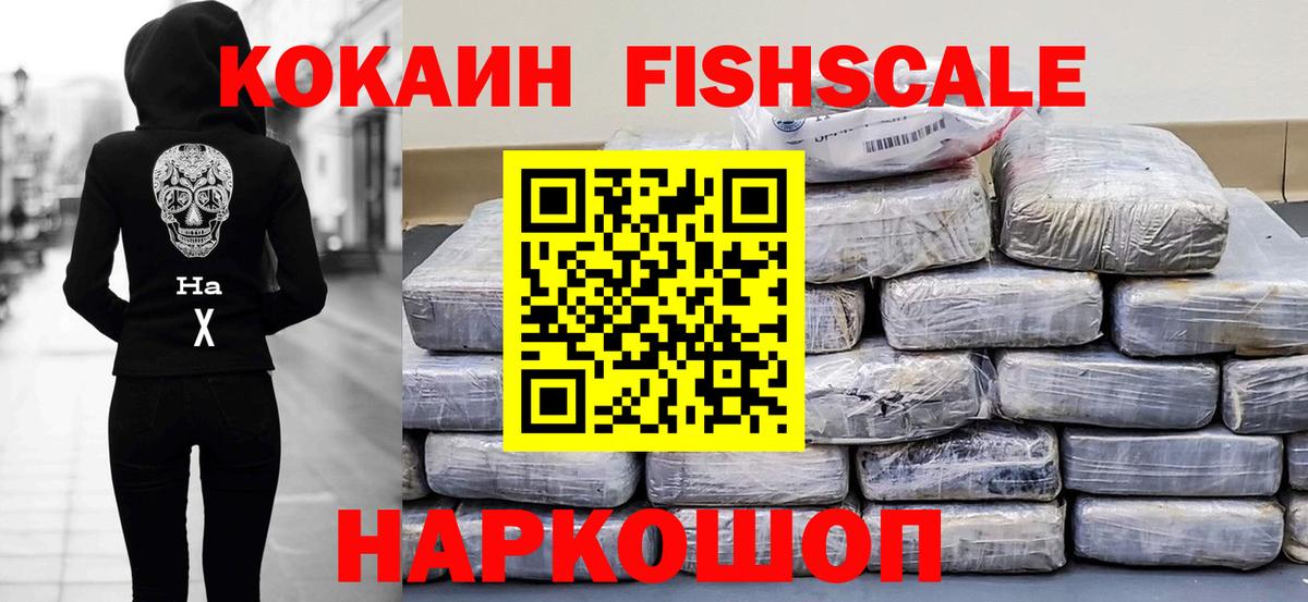КОКАИН Перу Еманжелинск