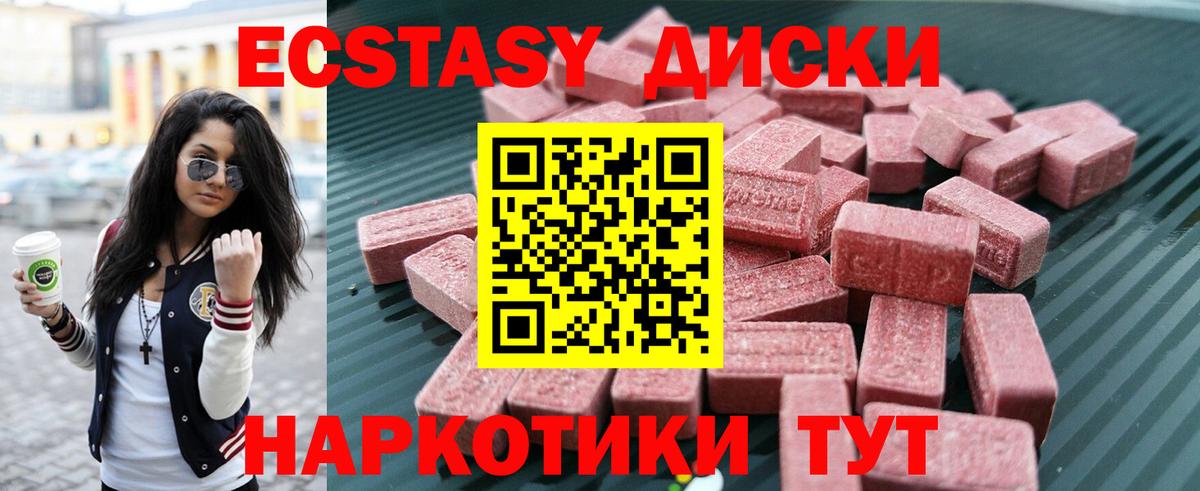Ecstasy круглые  mega как зайти  Еманжелинск  ЭКСТАЗИ Punisher  Вход с VPN 