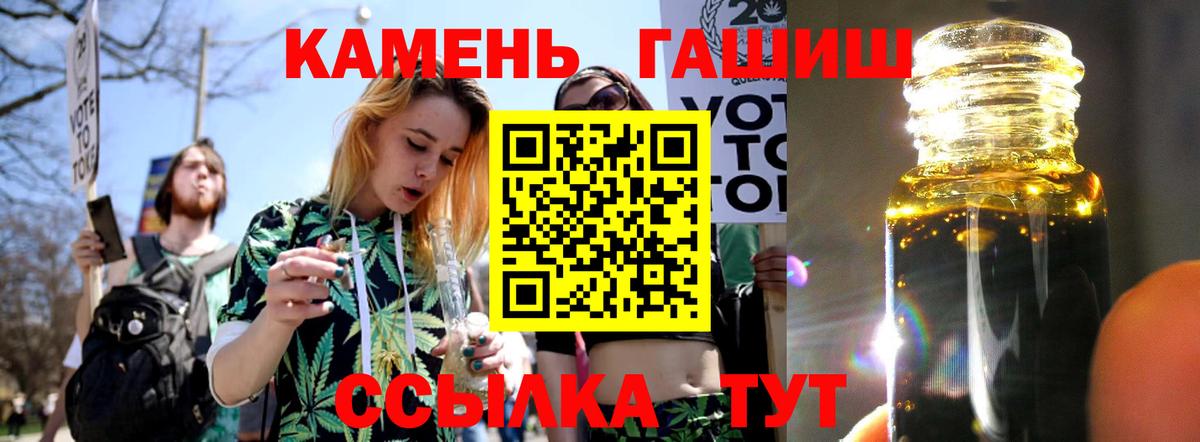 ГАШ гашик Еманжелинск