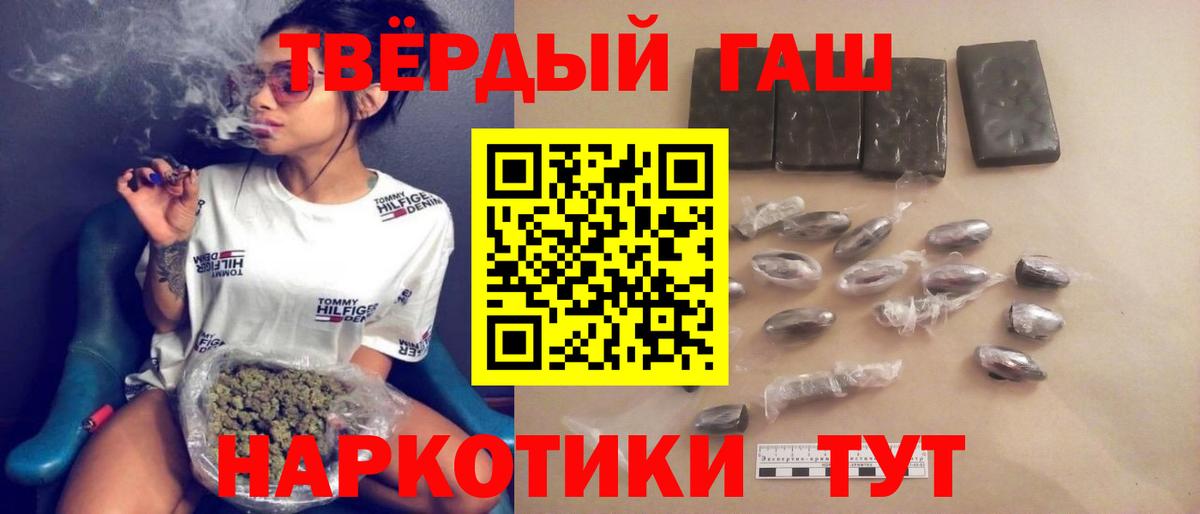 ГАШИШ Ice-O-Lator  ГАШ  Вход с VPN  Еманжелинск  ГАШ гашик 