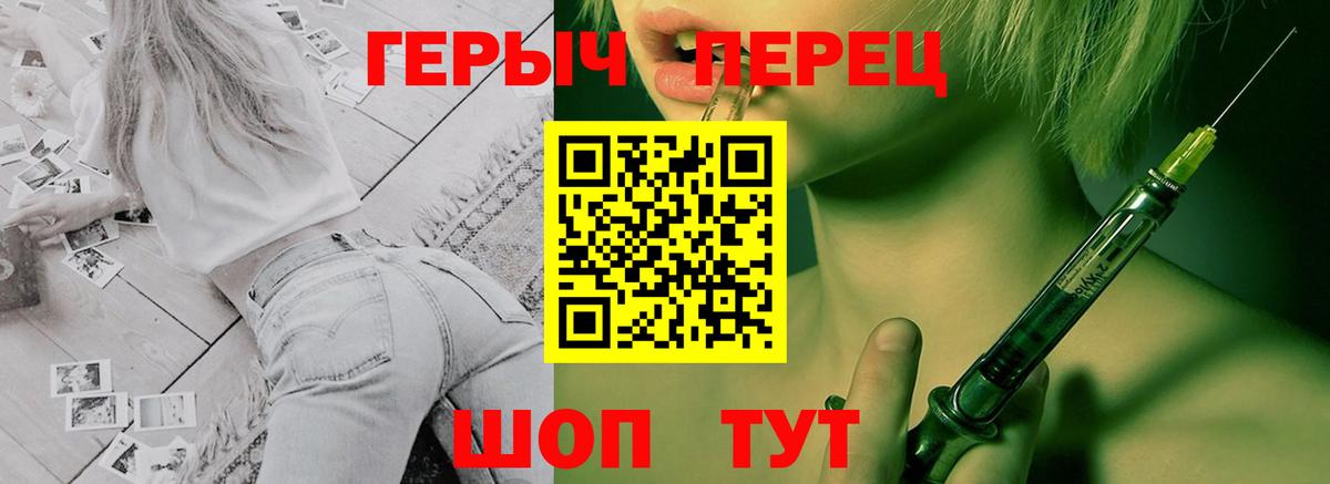Героин  Героин белый  Вход с VPN  Еманжелинск 