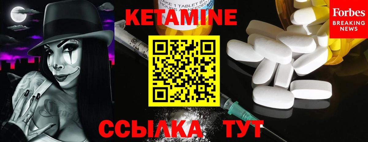 Кетамин VHQ  КЕТАМИН ketamine  Еманжелинск  Вход с VPN 