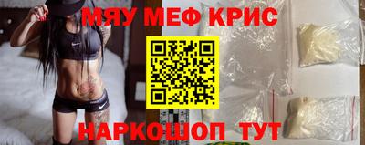 мескалин Мариинск