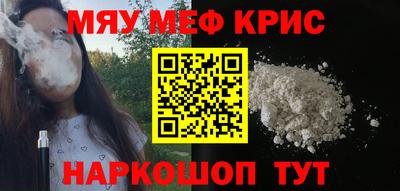 мескалин Мариинск