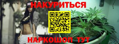 каннабис Малоярославец