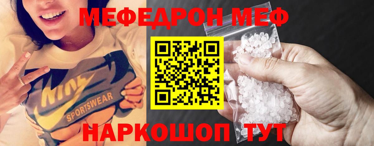 Мефедрон мука Еманжелинск