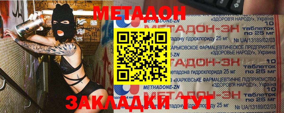 Еманжелинск  Метадон VHQ  МЕТАДОН methadone  Вход с VPN 