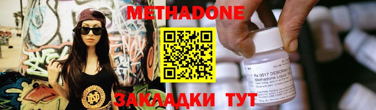 Метадон VHQ Еманжелинск