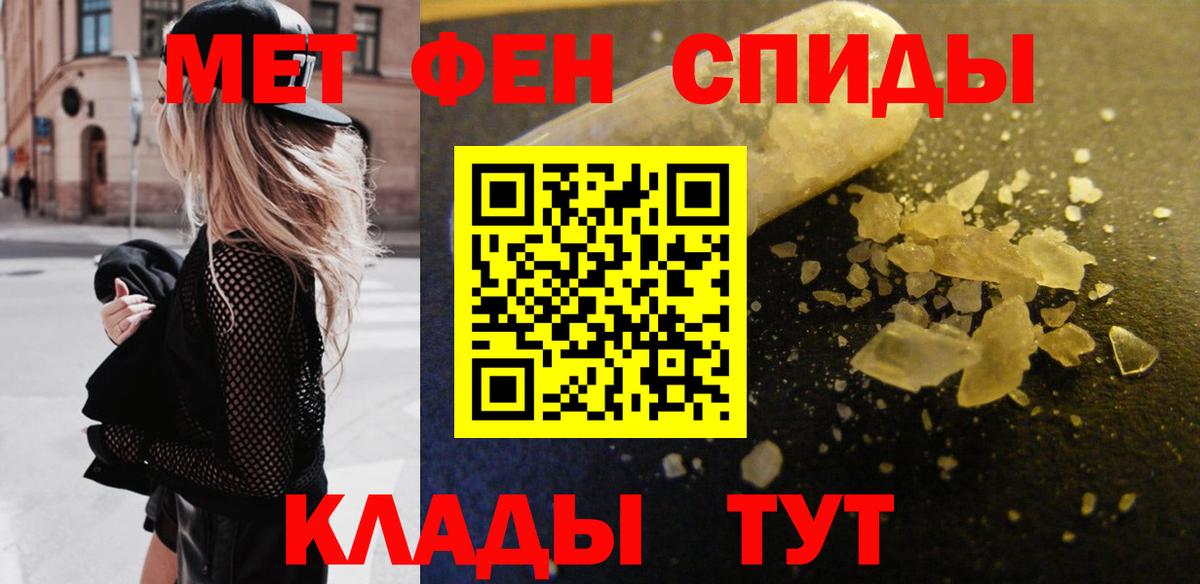 Еманжелинск  Метамфетамин мет  Метамфетамин  Вход с VPN 