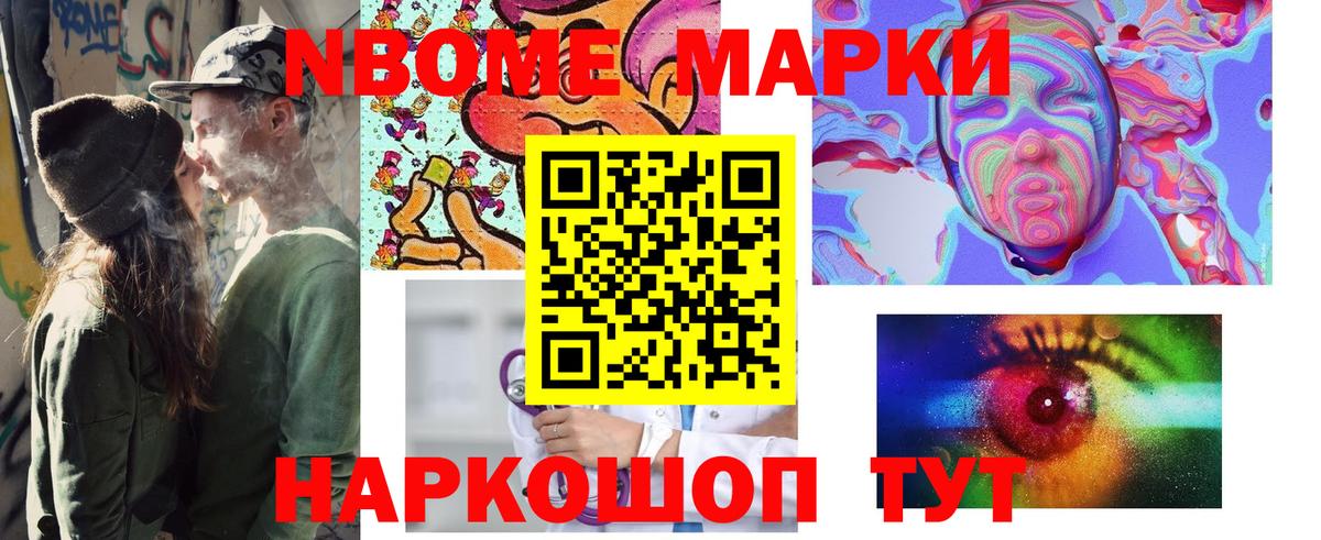 Наркотические марки 1500мкг  Наркотические марки  Еманжелинск  Вход с VPN 