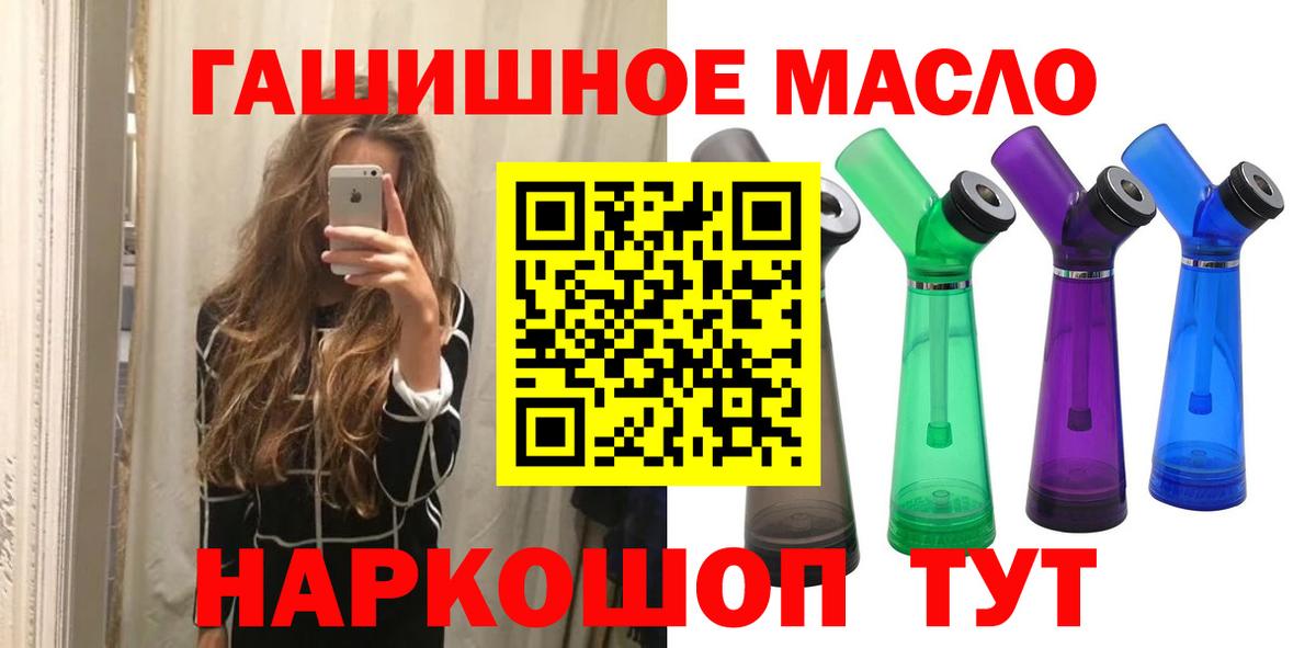 Дистиллят ТГК вейп с тгк Еманжелинск
