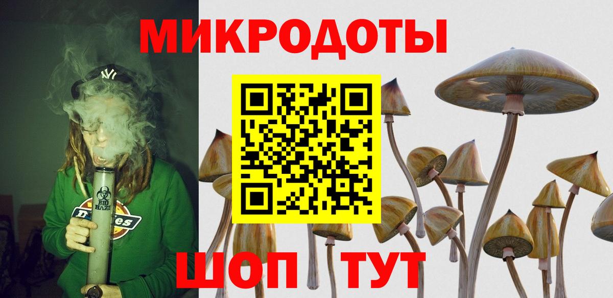 Псилоцибиновые грибы ЛСД  Вход с VPN  Еманжелинск 