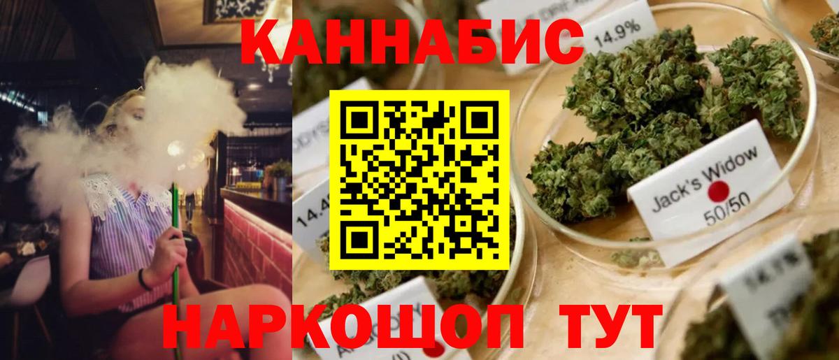 Каннабис гибрид Еманжелинск